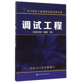 調試工程 調試工程