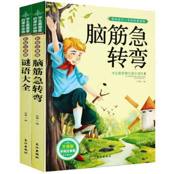 名人傳記 名人傳記