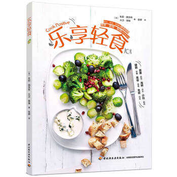 樂享輕食 樂享輕食