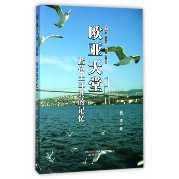 歐亞天堂 歐亞天堂