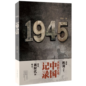 1945 1945