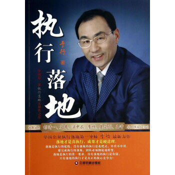 執行落地 執行落地