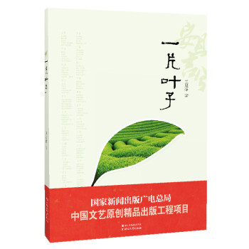 一片葉子 一片葉子