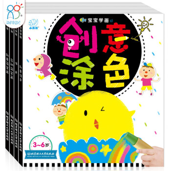 寶寶學畫 寶寶學畫