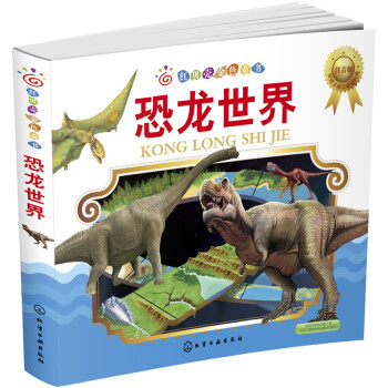 恐龍世界 恐龍世界
