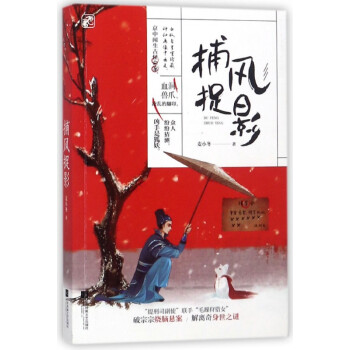 捕風(fēng)捉影 捕風(fēng)捉影