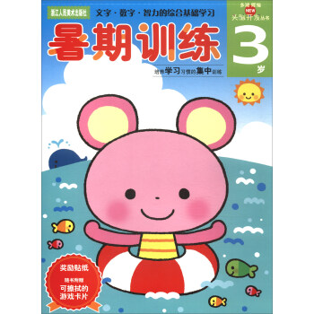 暑期訓練 暑期訓練