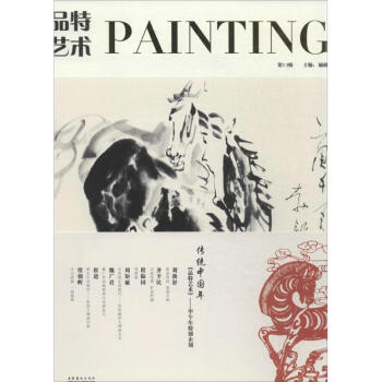 品特藝術(shù) 品特藝術(shù)