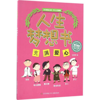 充滿愛心 充滿愛心