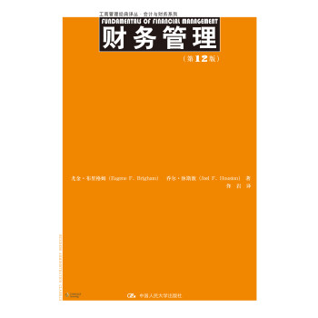 財務(wù)管理 財務(wù)管理