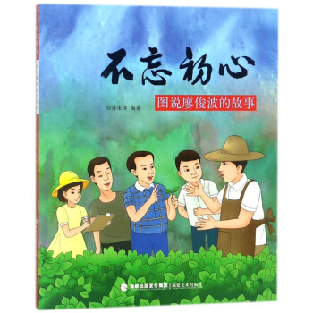 不忘初心 不忘初心