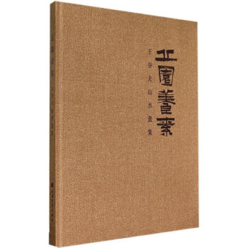 丘園養(yǎng)素 丘園養(yǎng)素