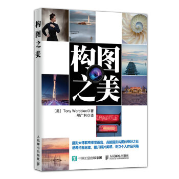 構(gòu)圖之美 構(gòu)圖之美