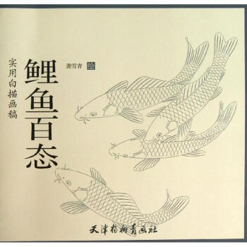 鯉魚百態 鯉魚百態