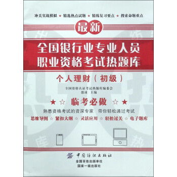 個人理財