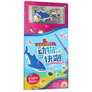 動物快跑