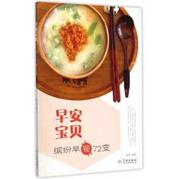 早安寶貝 早安寶貝