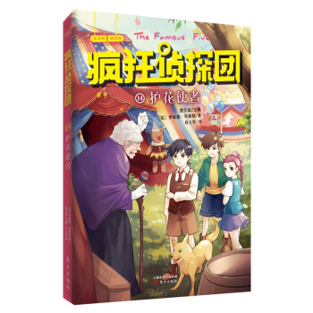 護(hù)花使者 護(hù)花使者