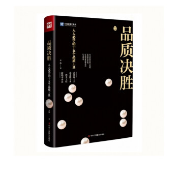 品質(zhì)決勝 品質(zhì)決勝