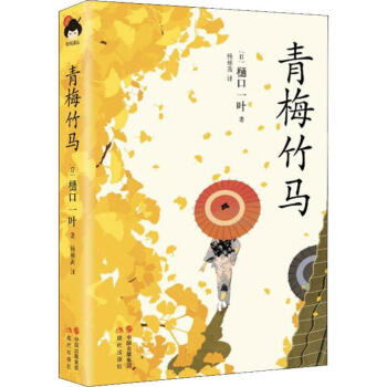青梅竹馬