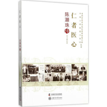 仁者醫(yī)心 仁者醫(yī)心