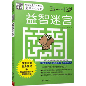 全腦開發 全腦開發