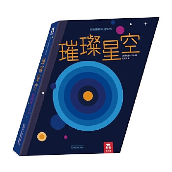 璀璨星空 璀璨星空