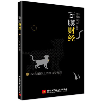 面膜財(cái)經(jīng)