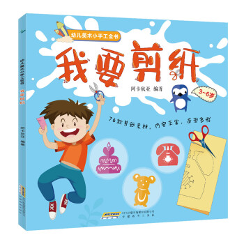 我要剪紙 我要剪紙