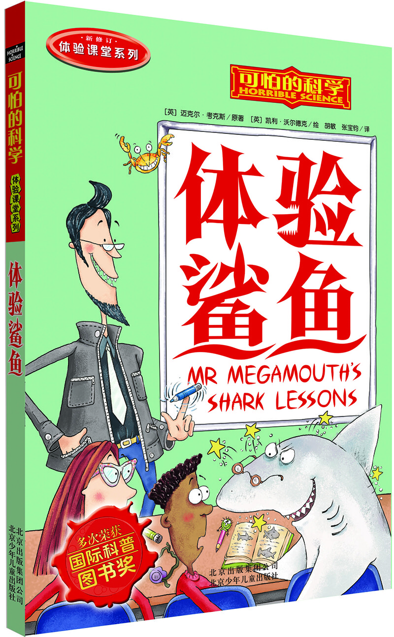 體驗鯊魚 體驗鯊魚