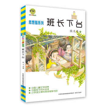 班長(zhǎng)下臺(tái) 班長(zhǎng)下臺(tái)