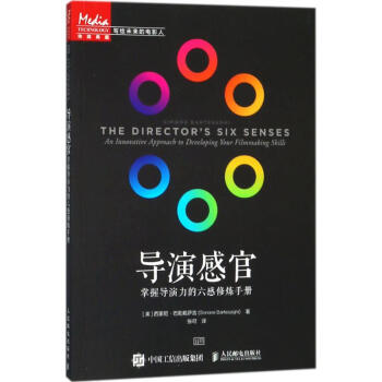 導(dǎo)演感官 導(dǎo)演感官