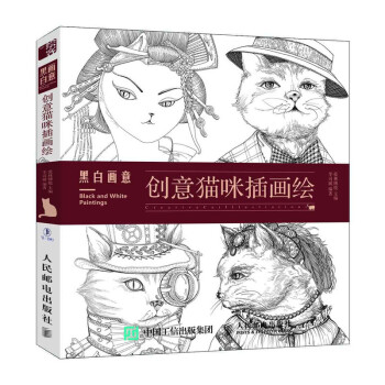 黑白畫意 黑白畫意