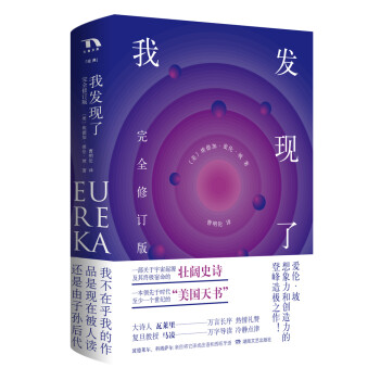 我發現了 我發現了