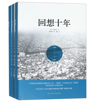 回想十年