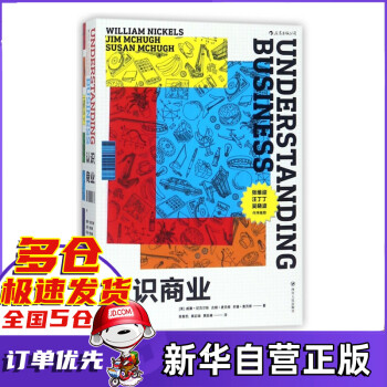 認(rèn)識(shí)商業(yè) 認(rèn)識(shí)商業(yè)