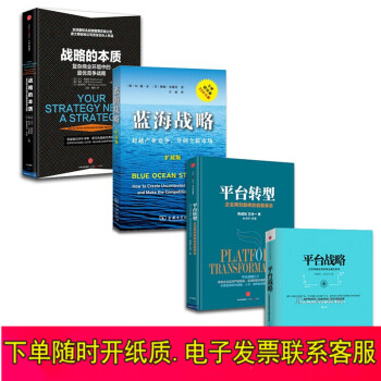平臺轉(zhuǎn)型 平臺轉(zhuǎn)型
