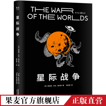 星際戰(zhàn)爭(zhēng) 星際戰(zhàn)爭(zhēng)