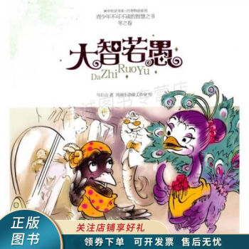 《大智若愚》讀后感：在人生的道路上，我們如何保持謙遜與敬畏？