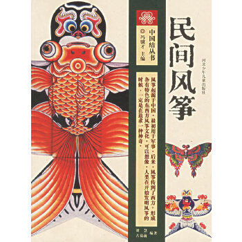 民間風箏 民間風箏