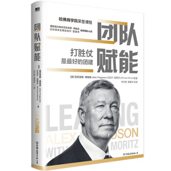 團隊賦能 團隊賦能