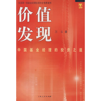 價(jià)值發(fā)現(xiàn) 價(jià)值發(fā)現(xiàn)