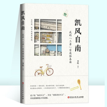 凱風自南