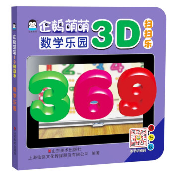數(shù)學(xué)樂園 數(shù)學(xué)樂園