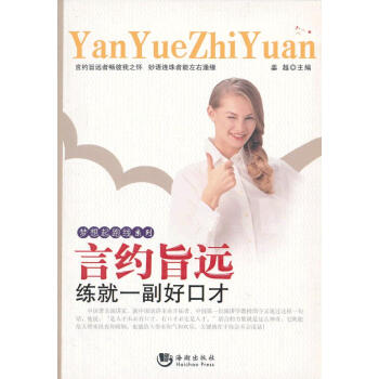 言約旨遠(yuǎn) 言約旨遠(yuǎn)