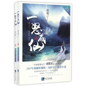 一怒成仙 一怒成仙