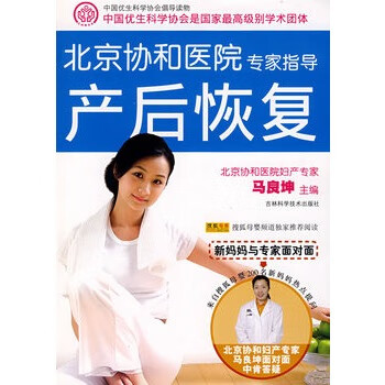 產(chǎn)后恢復(fù) 產(chǎn)后恢復(fù)