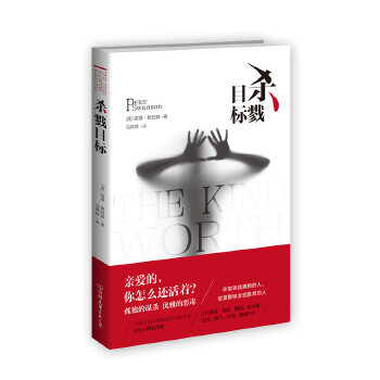 殺戮目標(biāo) 殺戮目標(biāo)