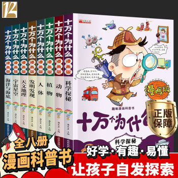 科學(xué)探究 科學(xué)探究