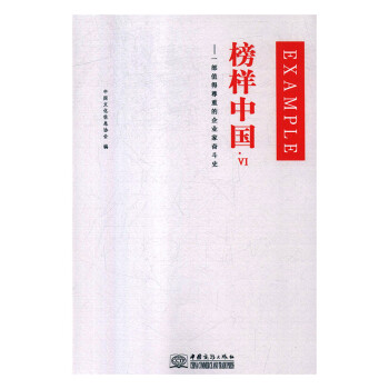 榜樣中國(guó) 榜樣中國(guó)